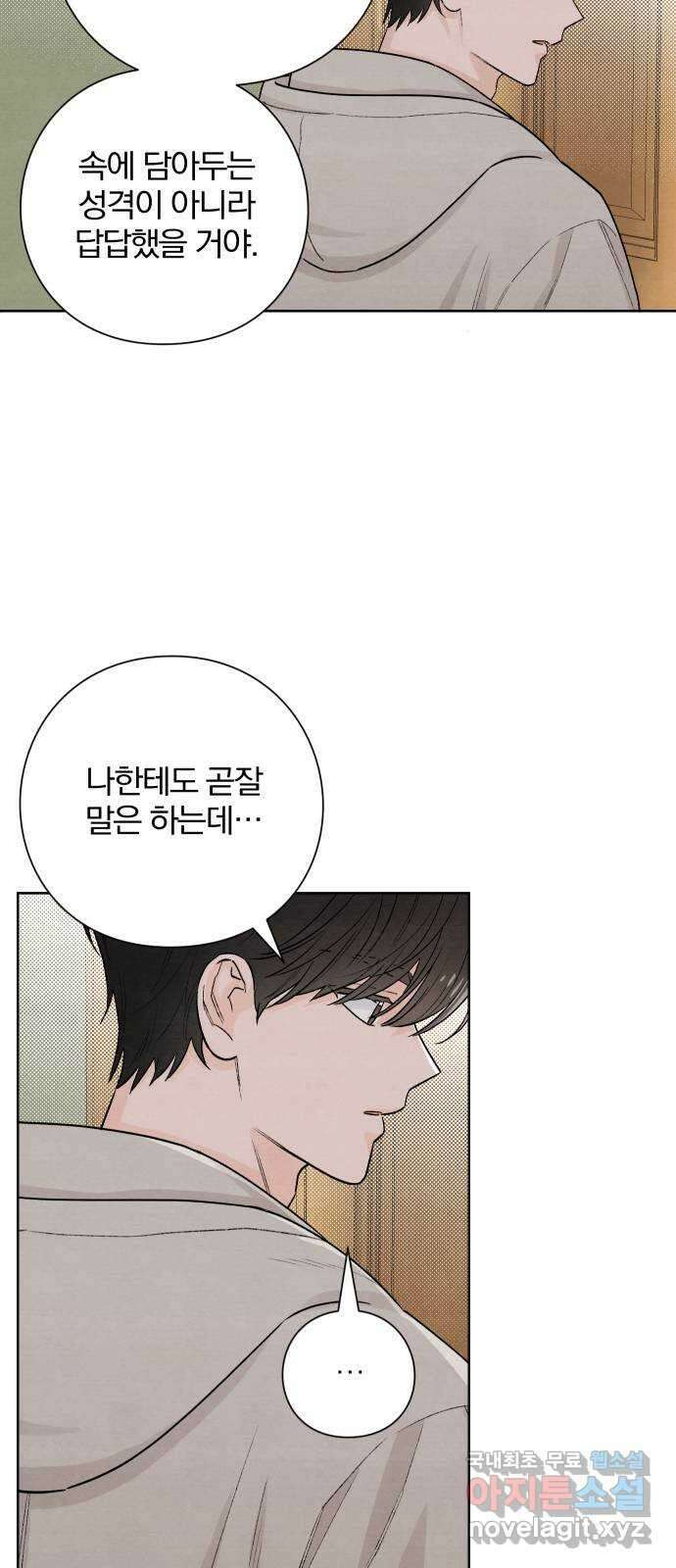 청춘계시록 23화 43