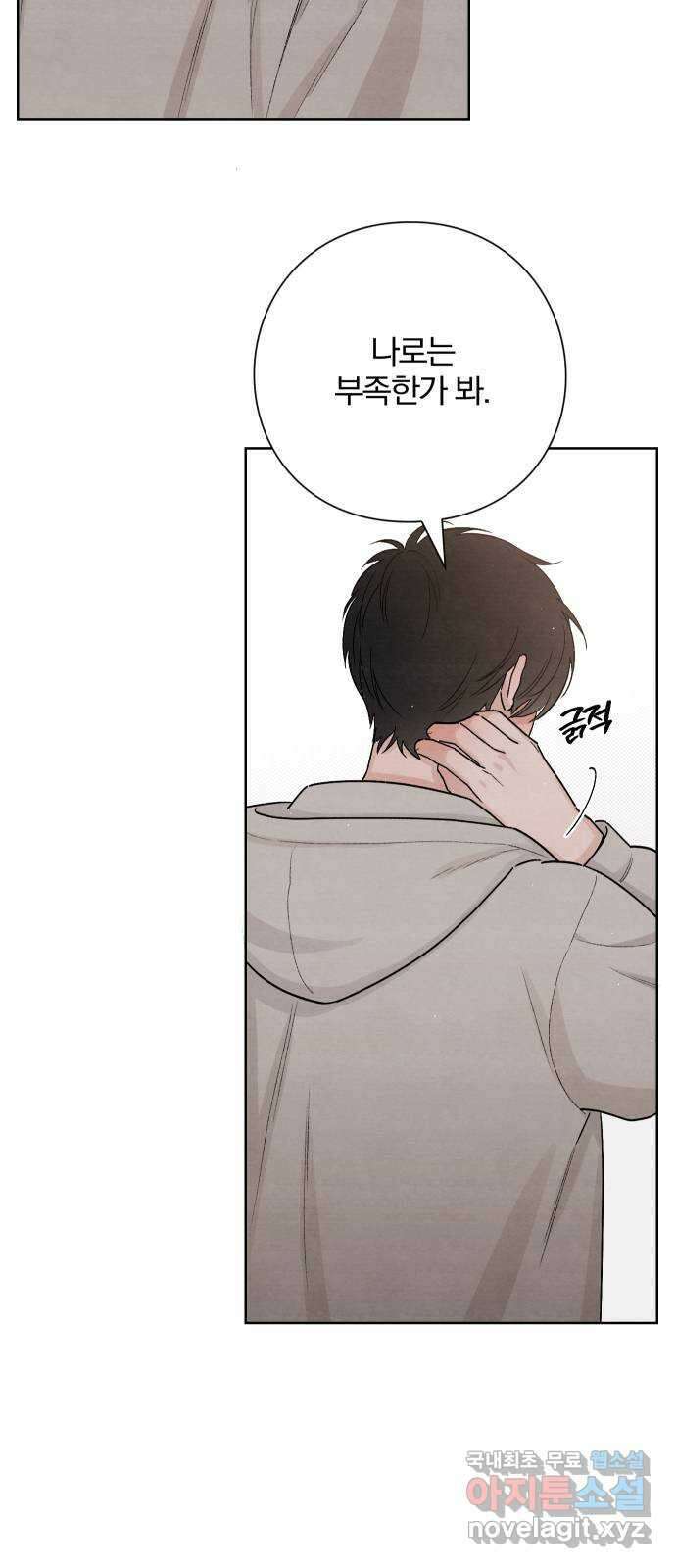 청춘계시록 23화 44
