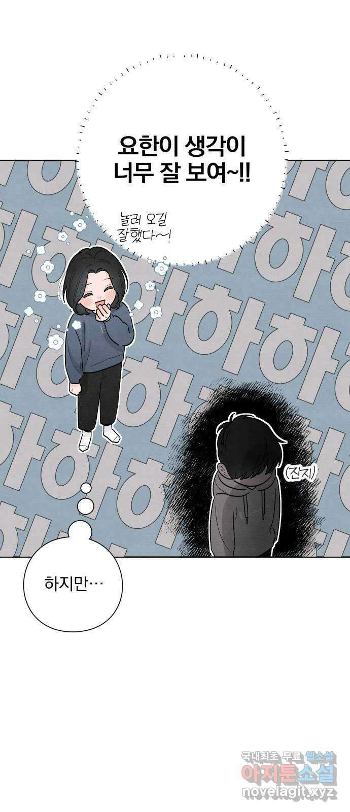 청춘계시록 23화 46