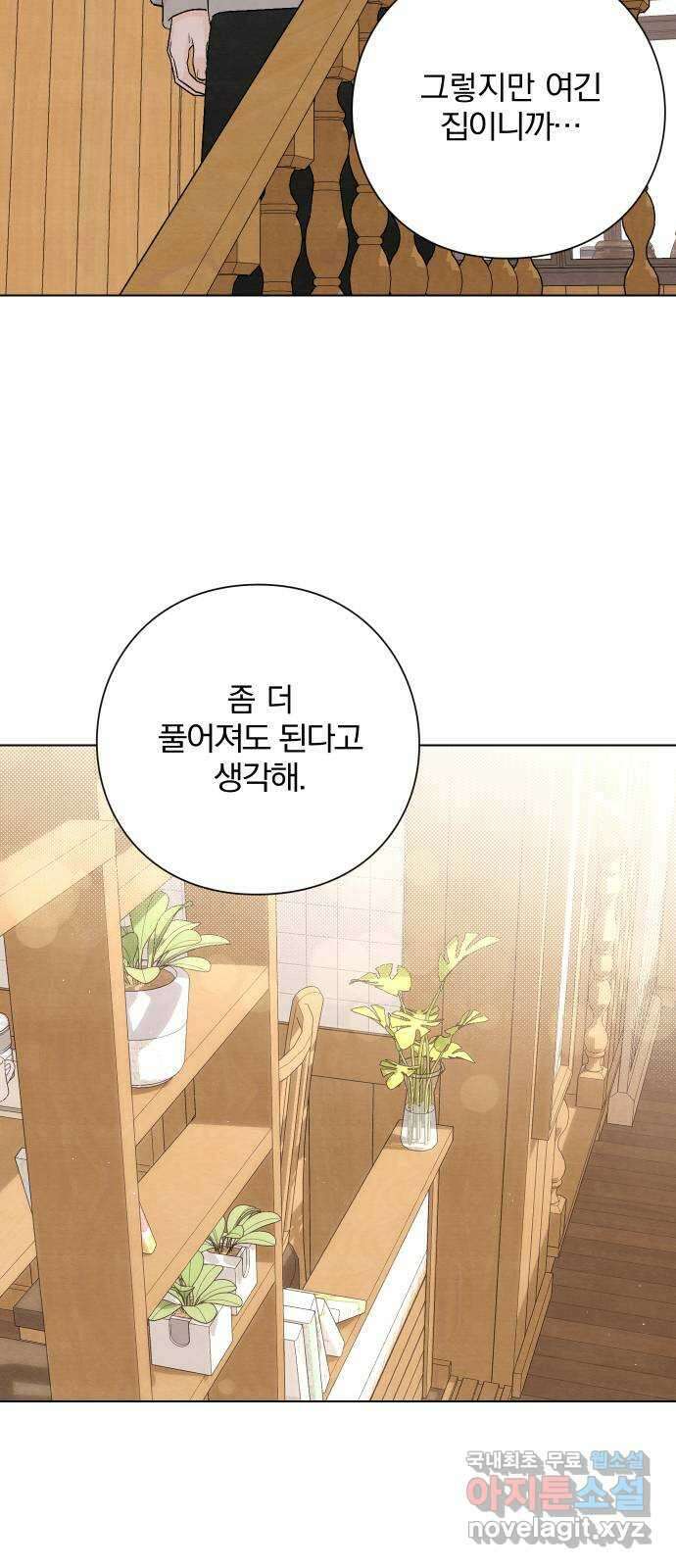 청춘계시록 23화 49