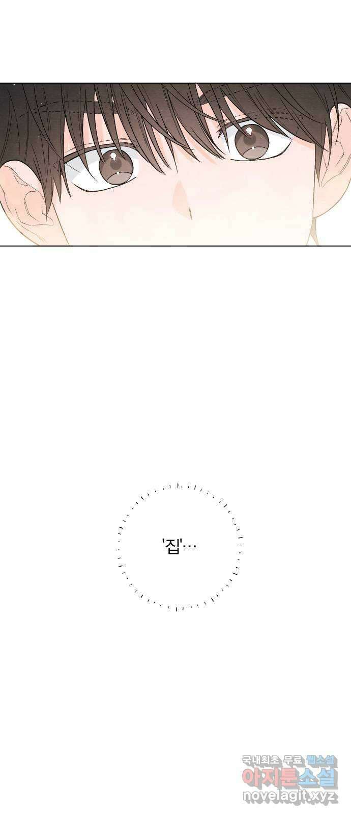 청춘계시록 23화 50