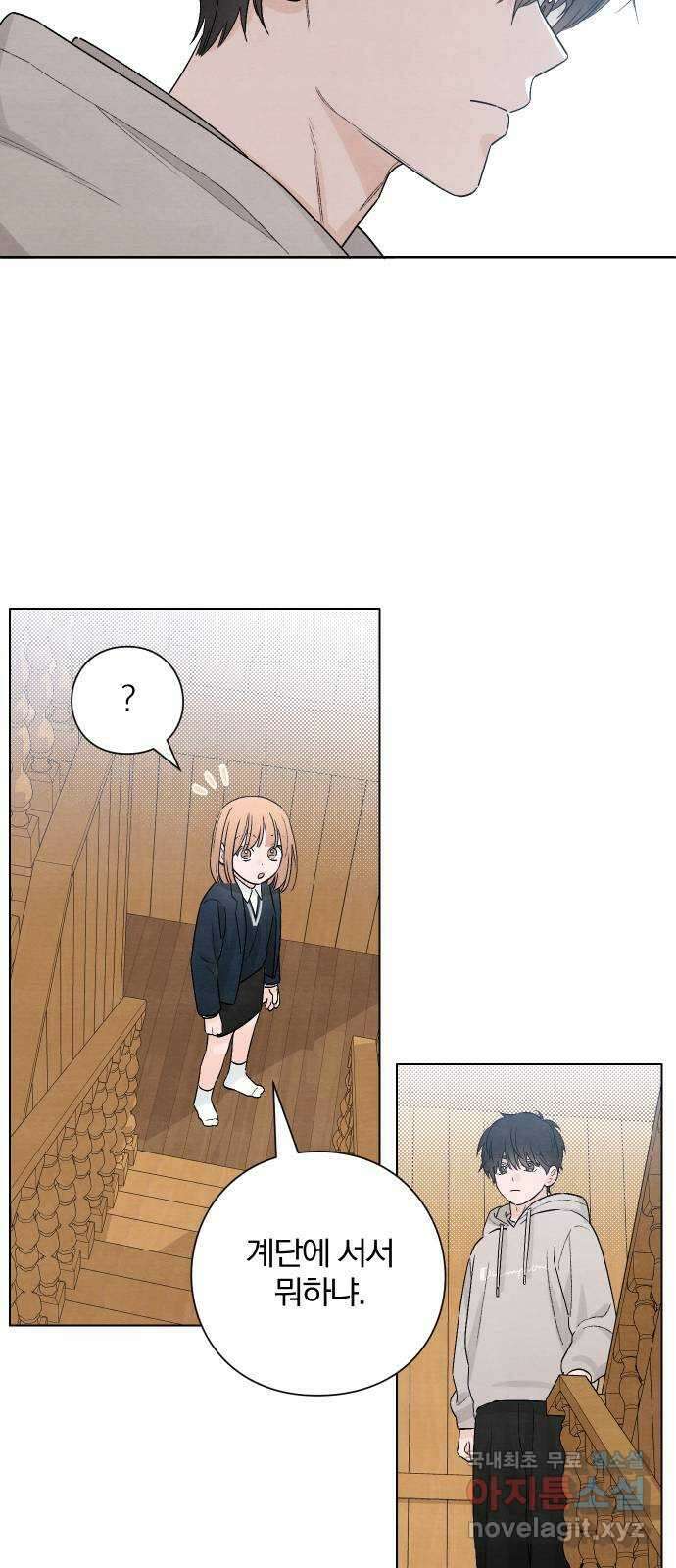 청춘계시록 23화 52