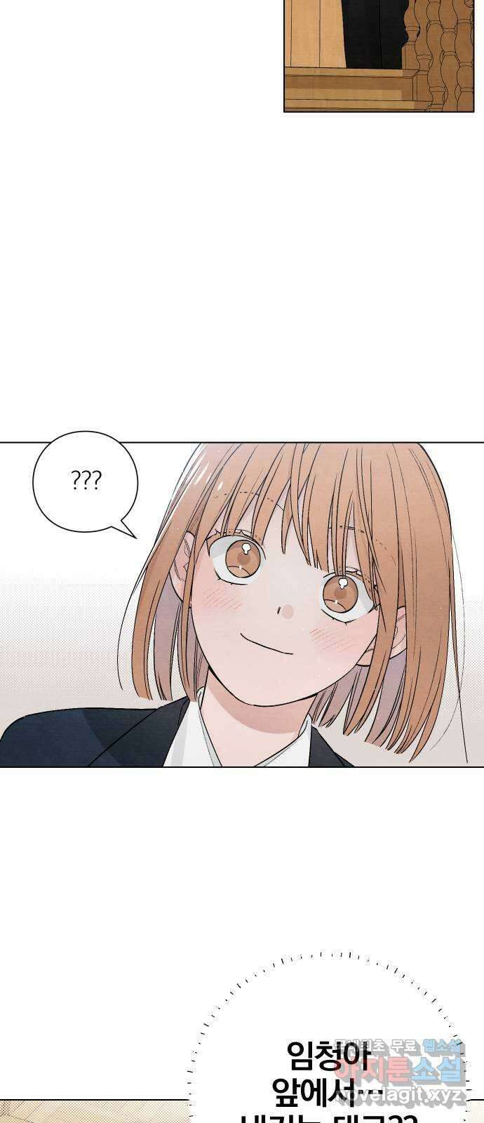 청춘계시록 23화 53