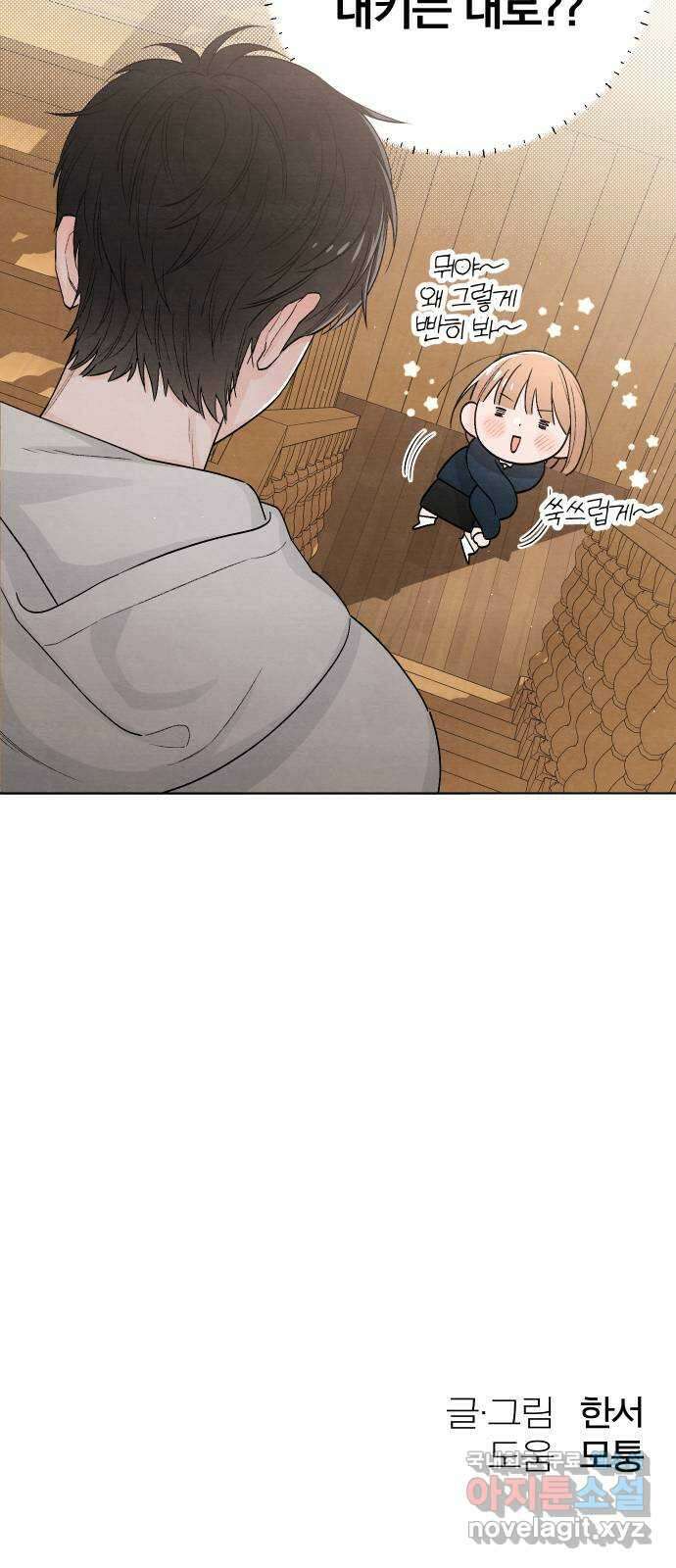 청춘계시록 23화 54