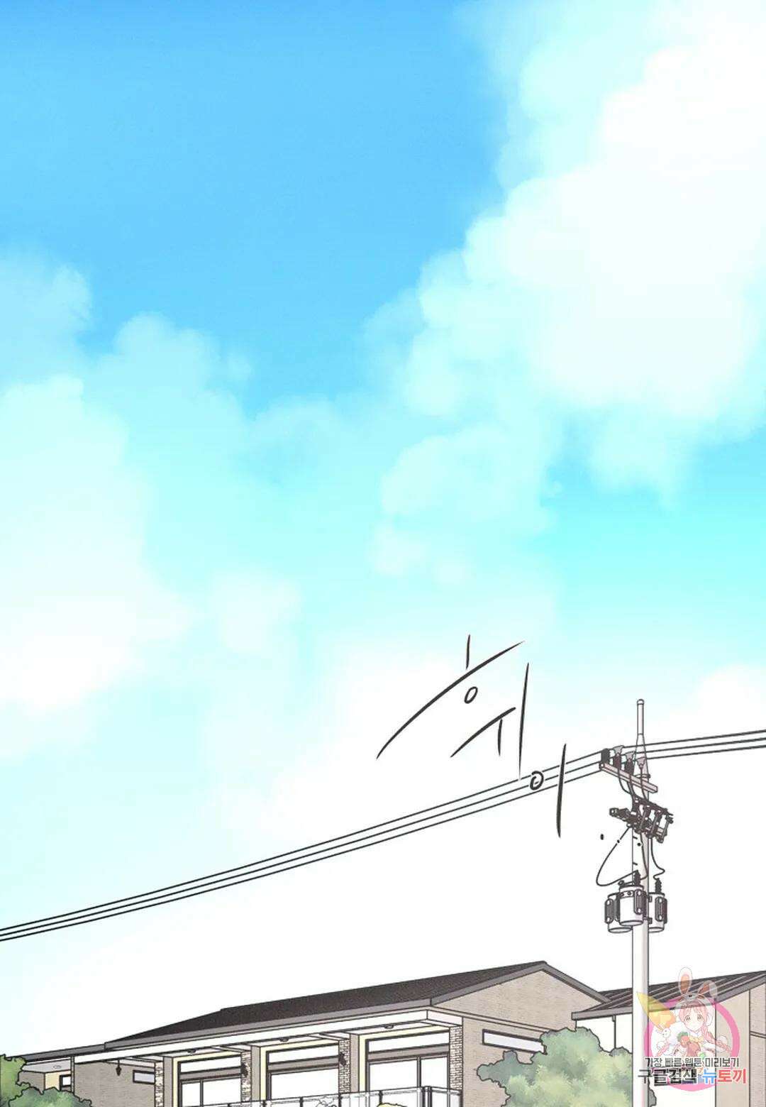 Love Sick Dog(러브 시크 독) 25화 1
