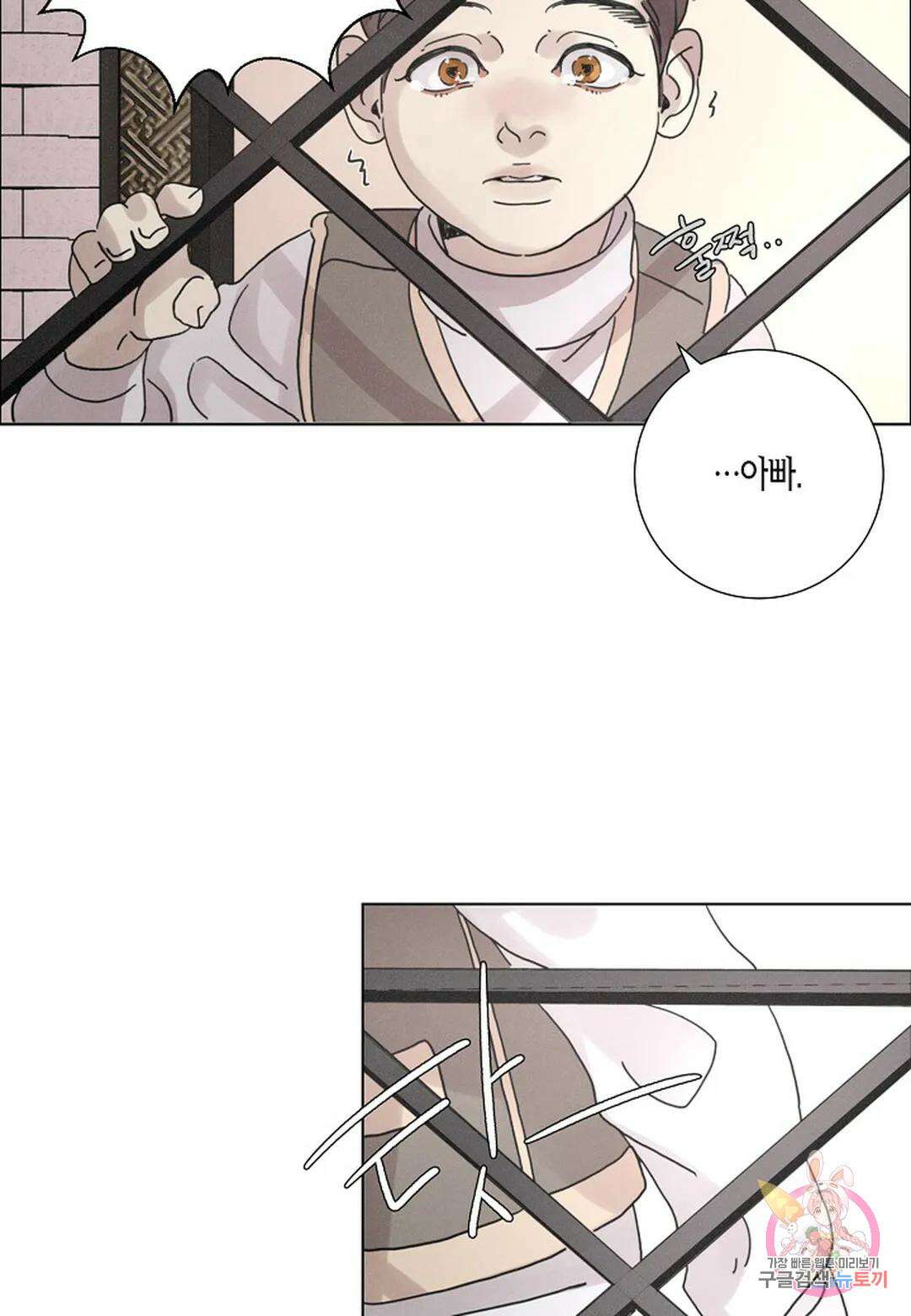 Love Sick Dog(러브 시크 독) 25화 5