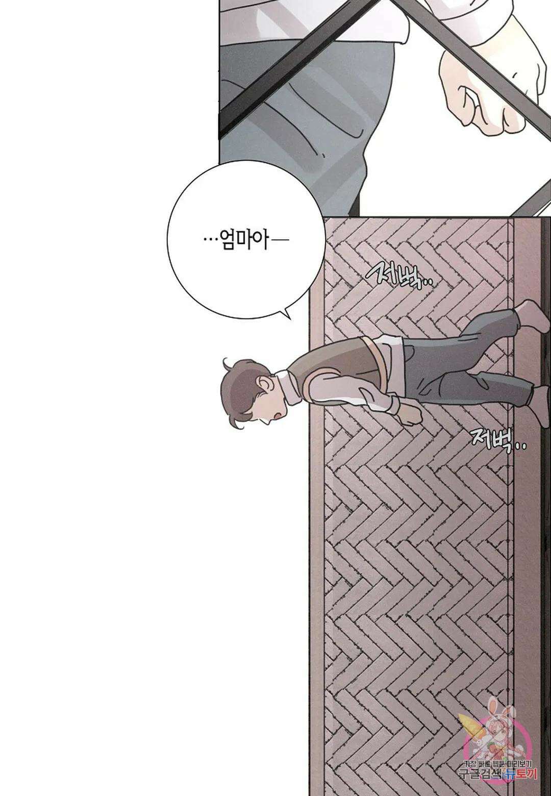 Love Sick Dog(러브 시크 독) 25화 6