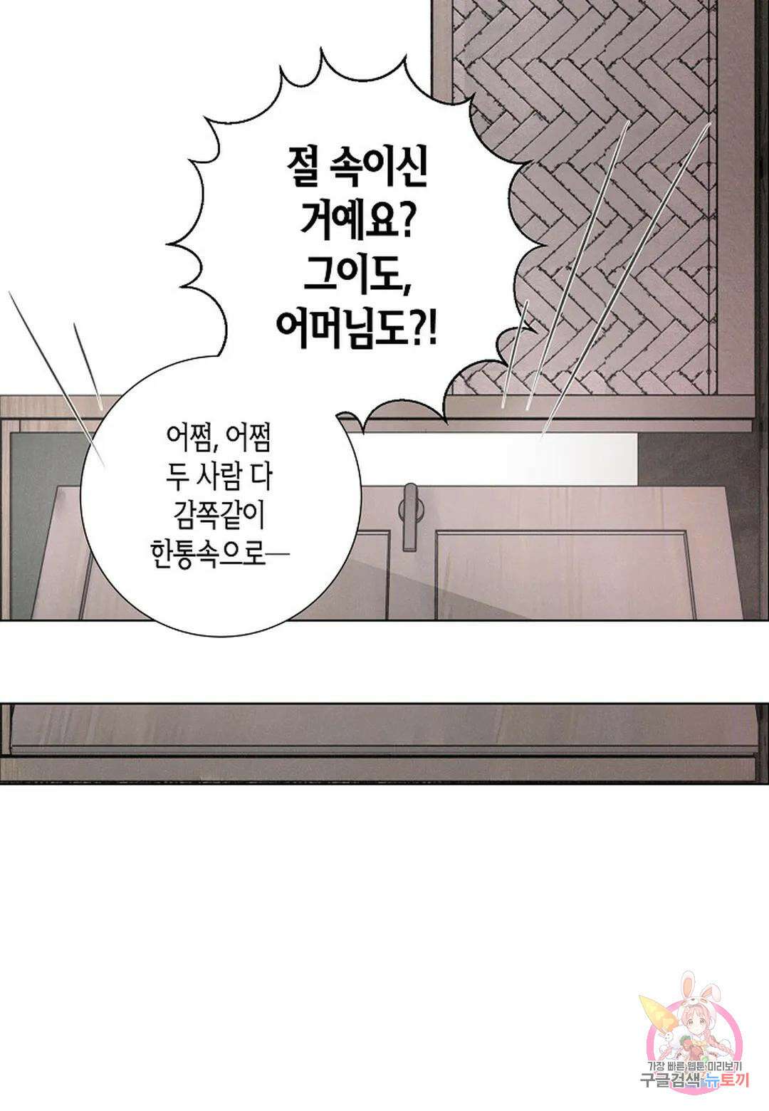 Love Sick Dog(러브 시크 독) 25화 7