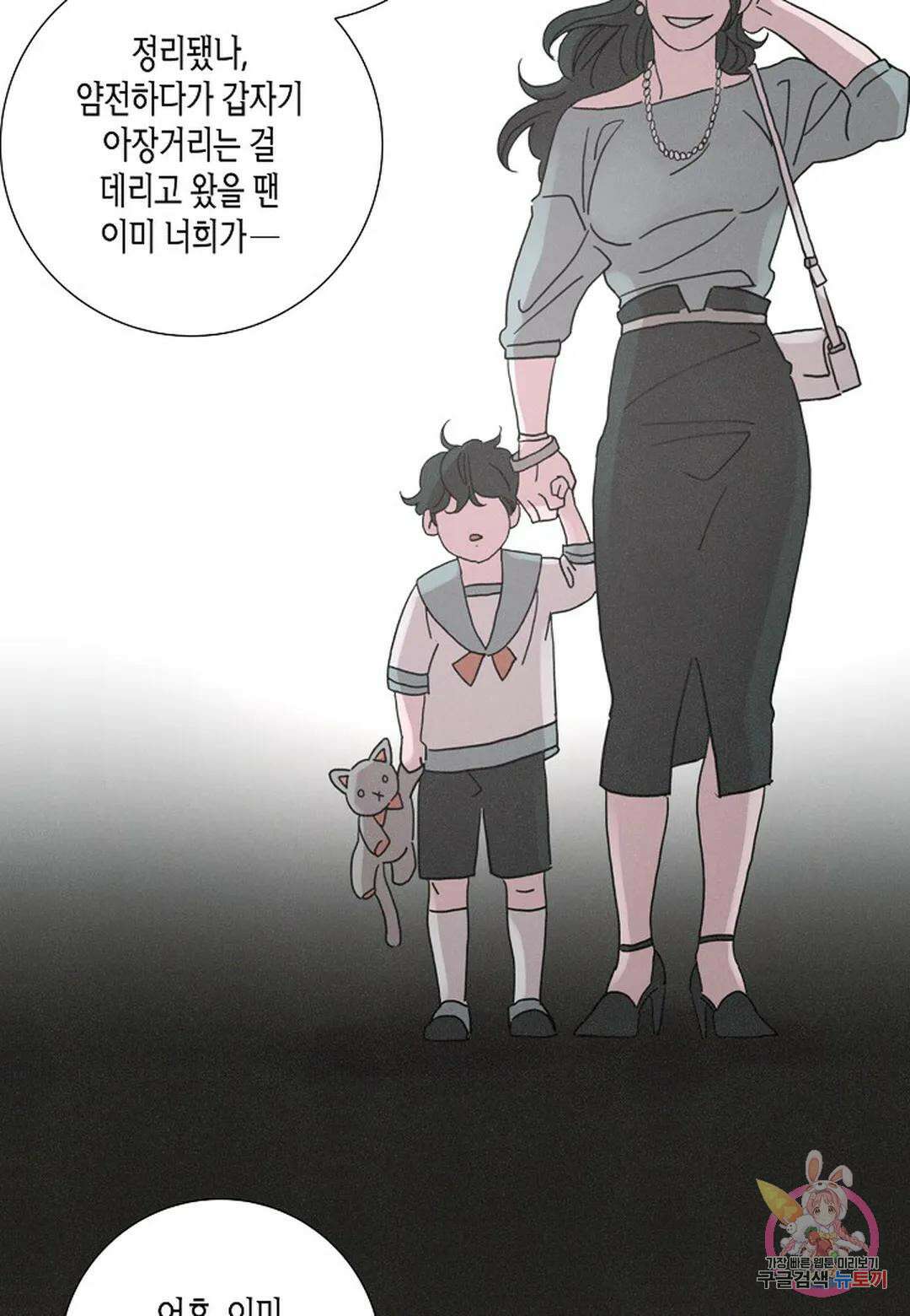 Love Sick Dog(러브 시크 독) 25화 13