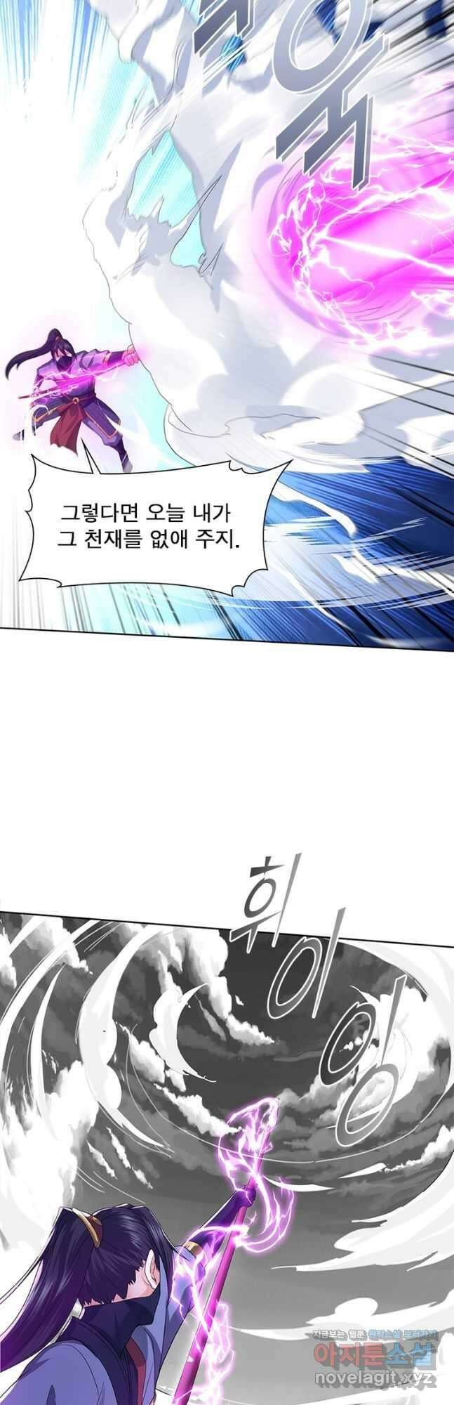 천검지존 123화 2