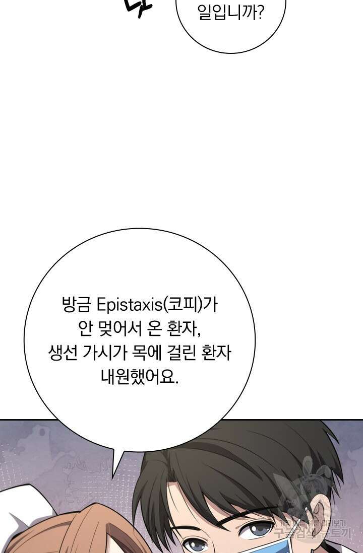 레벨업에 미친 의사 219화 3