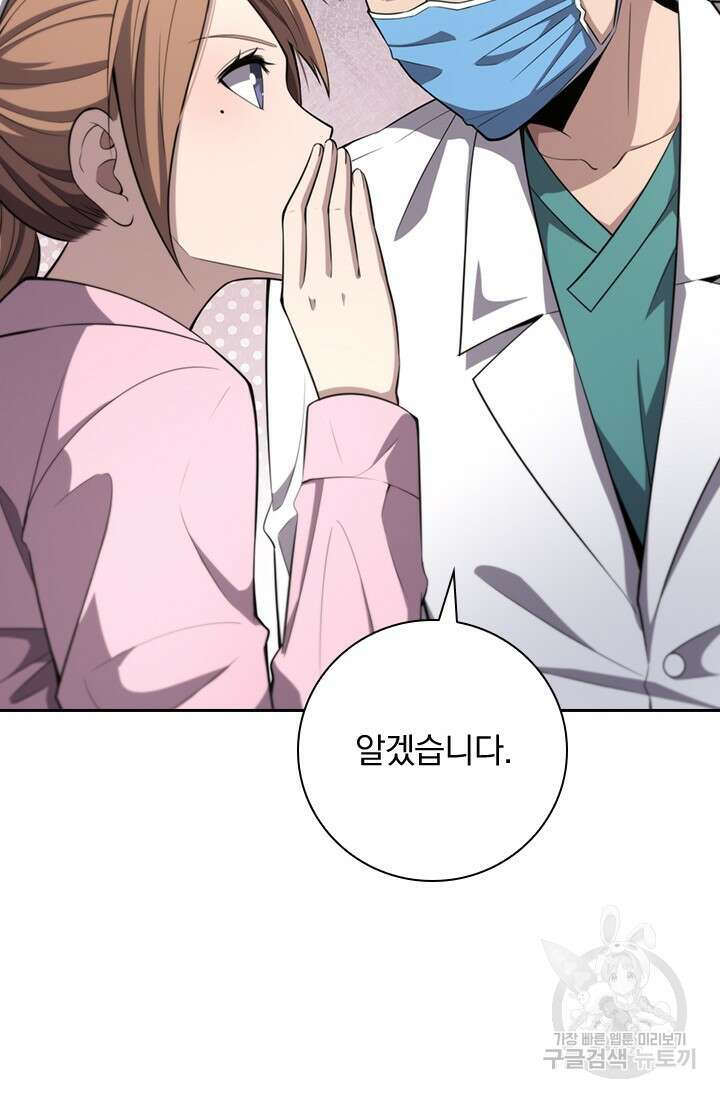 레벨업에 미친 의사 219화 4