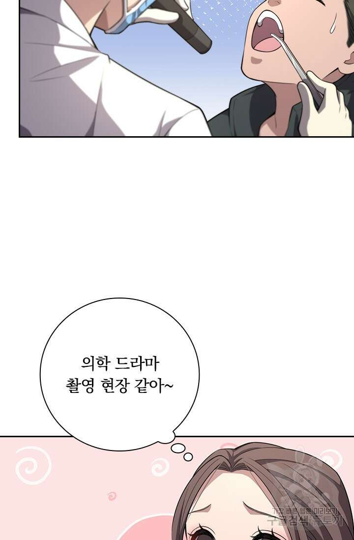 레벨업에 미친 의사 219화 6