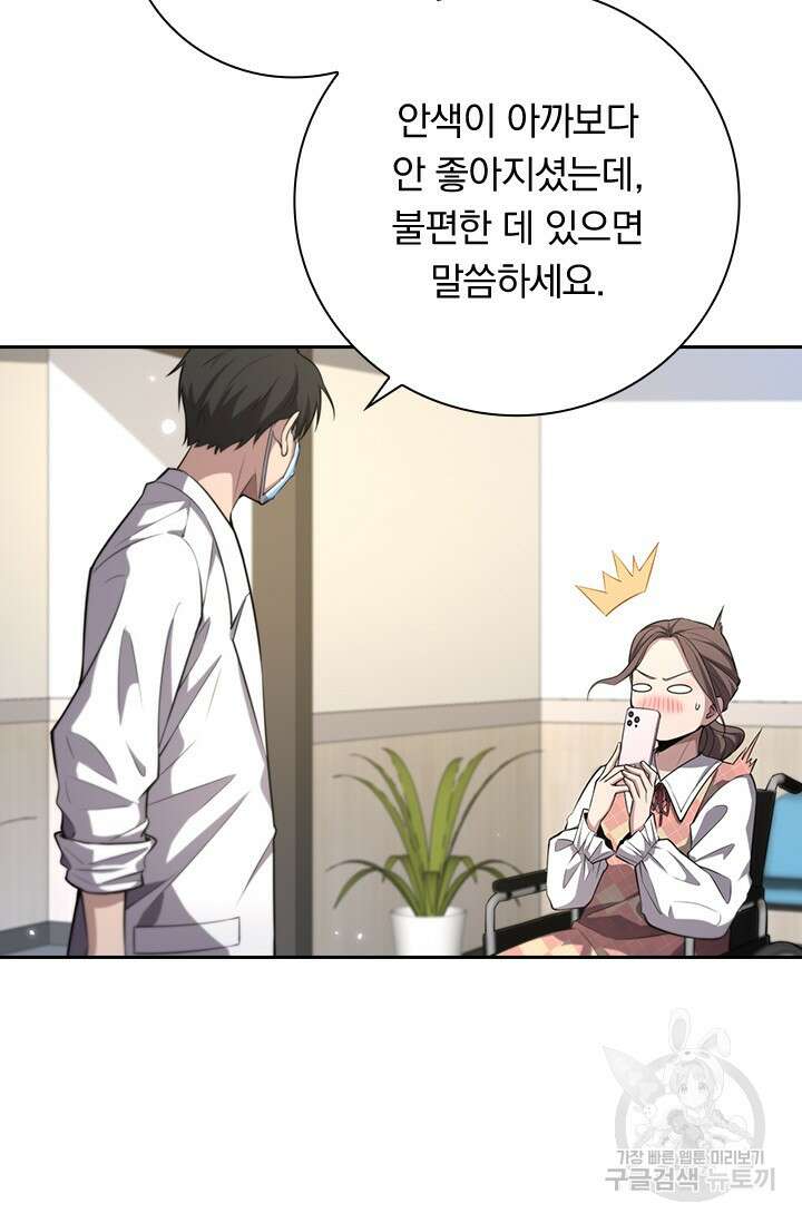 레벨업에 미친 의사 219화 9