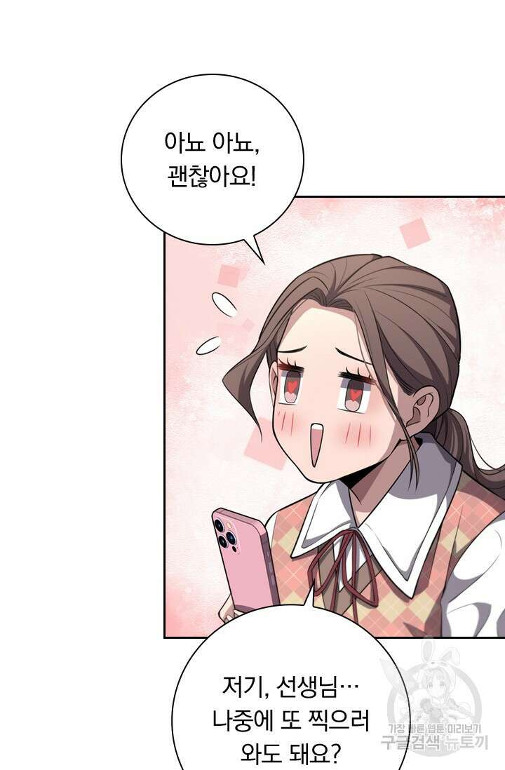 레벨업에 미친 의사 219화 10