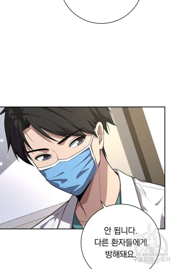 레벨업에 미친 의사 219화 11