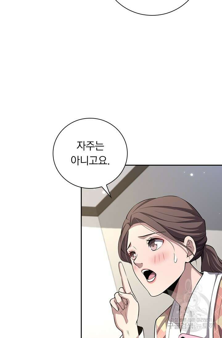 레벨업에 미친 의사 219화 12