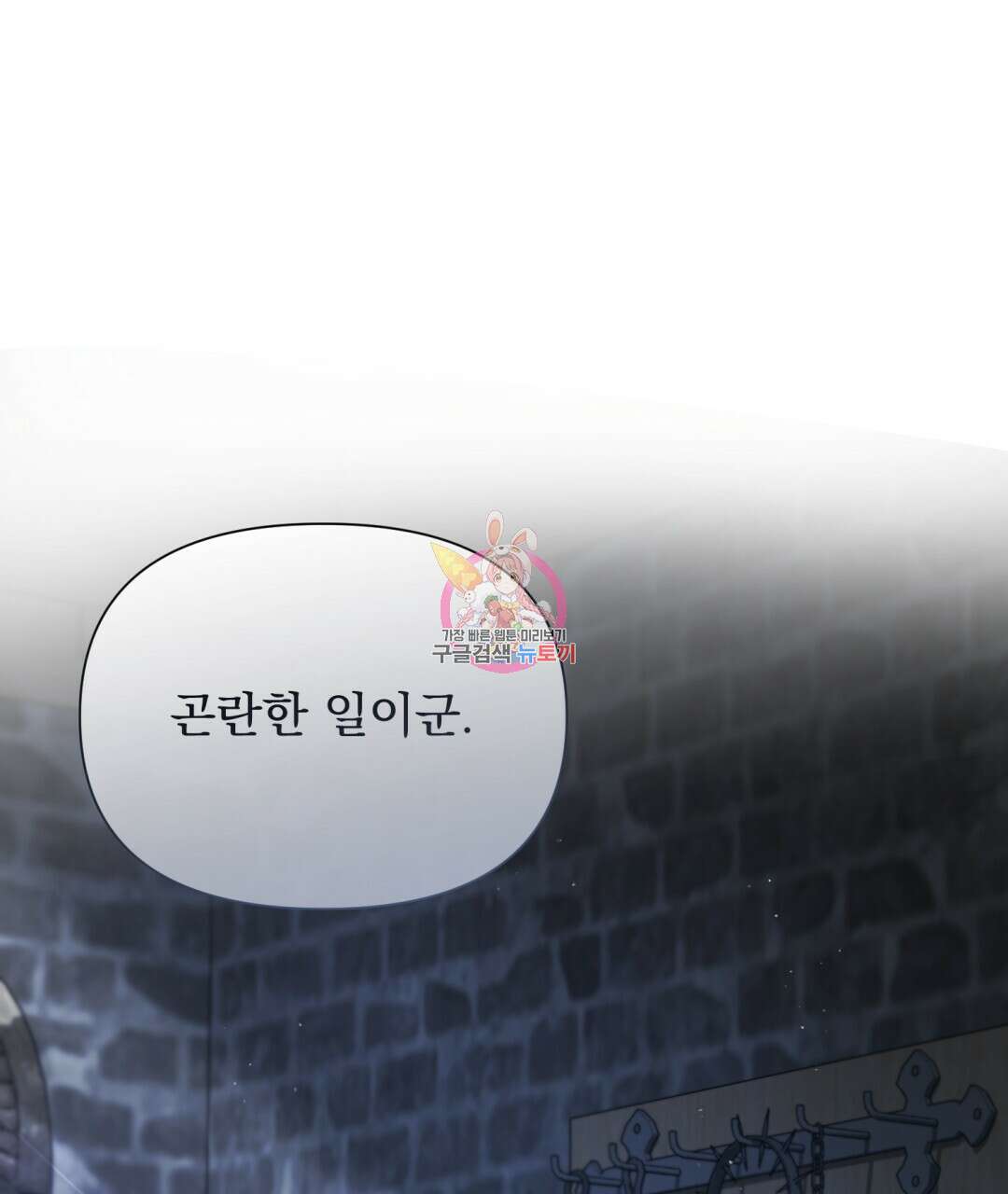 경배의 꽃 35화 1