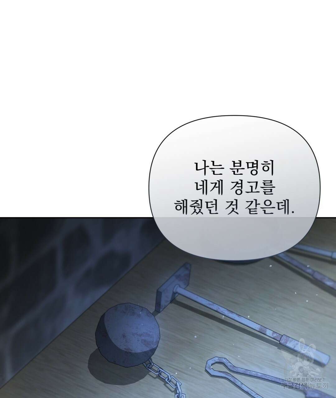 경배의 꽃 35화 3