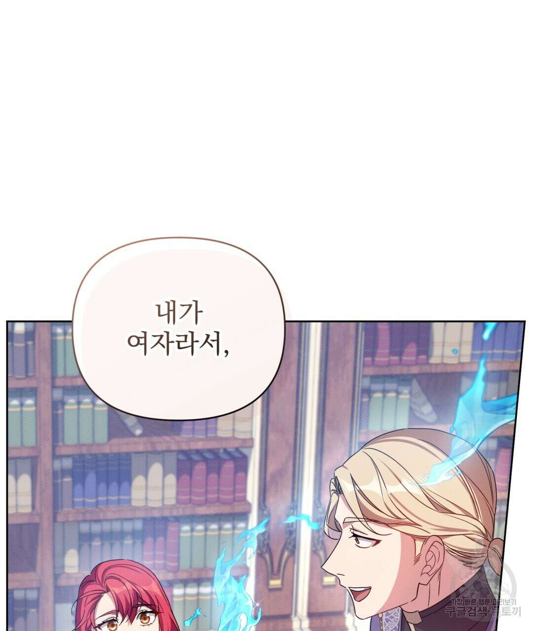 경배의 꽃 35화 7