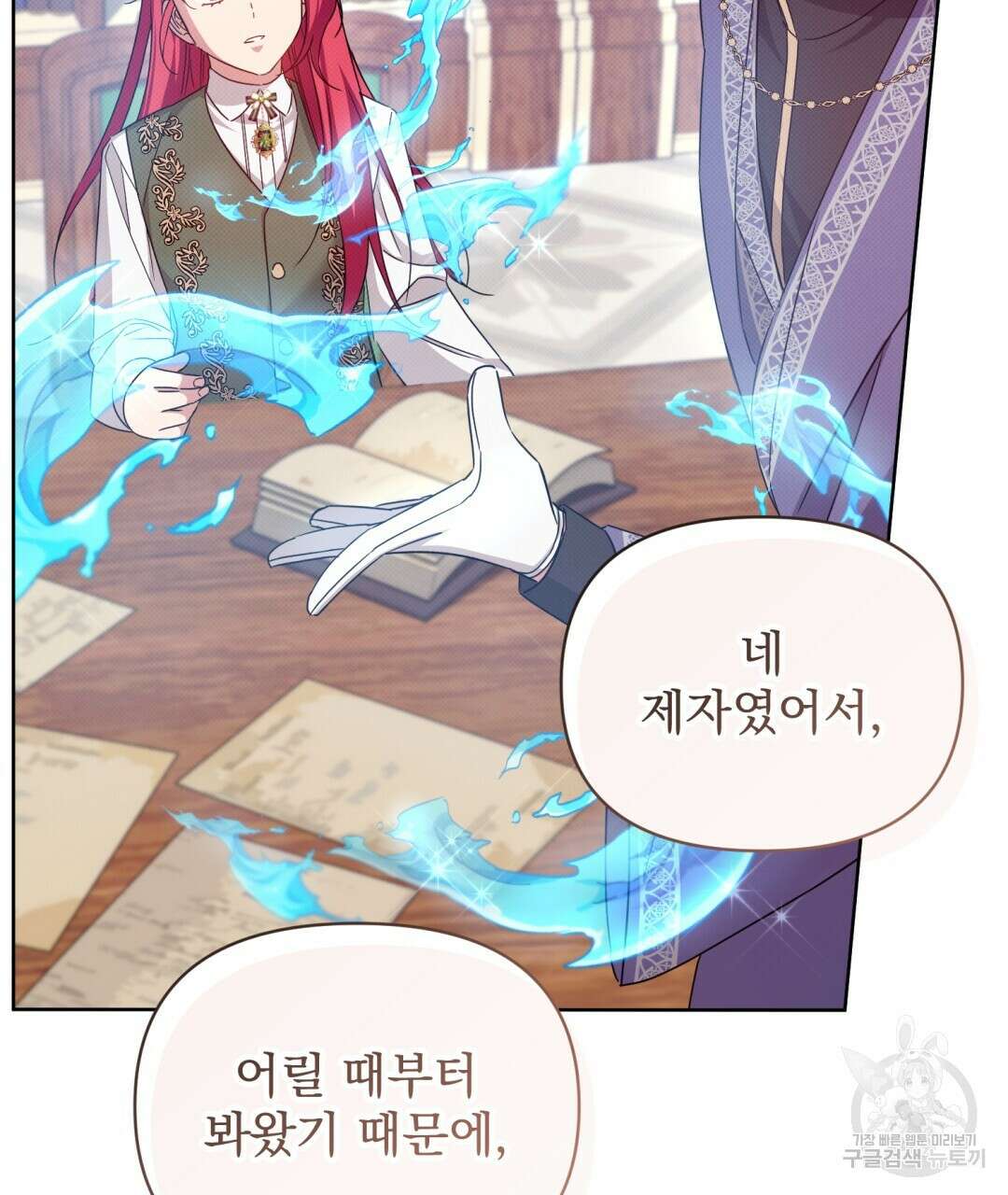 경배의 꽃 35화 8