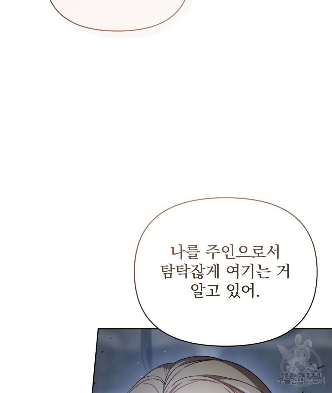 경배의 꽃 35화 9