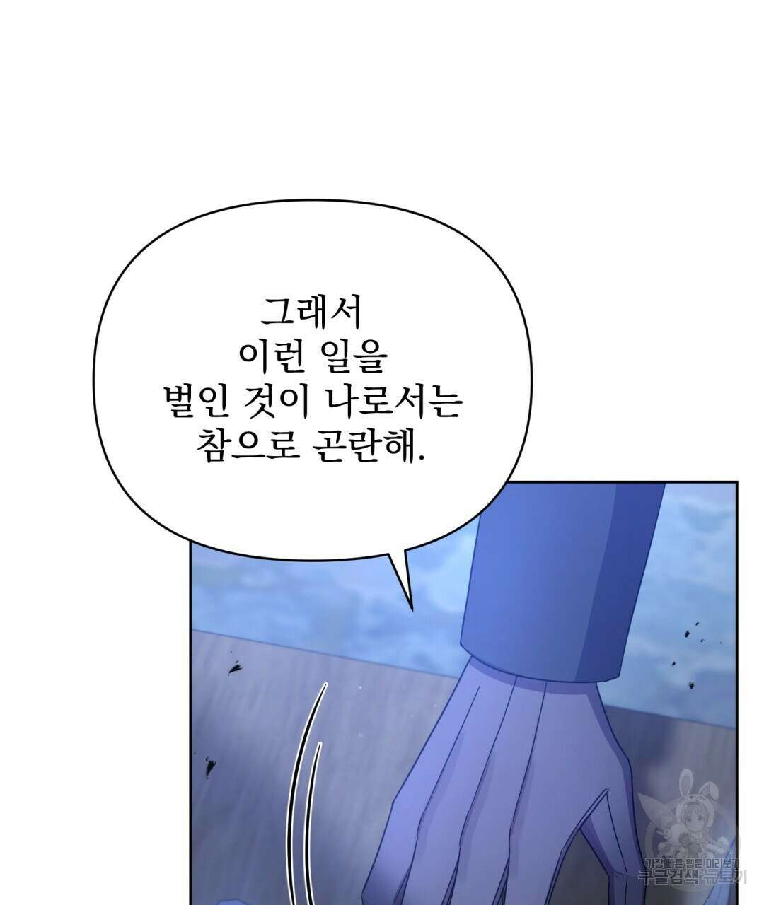 경배의 꽃 35화 12