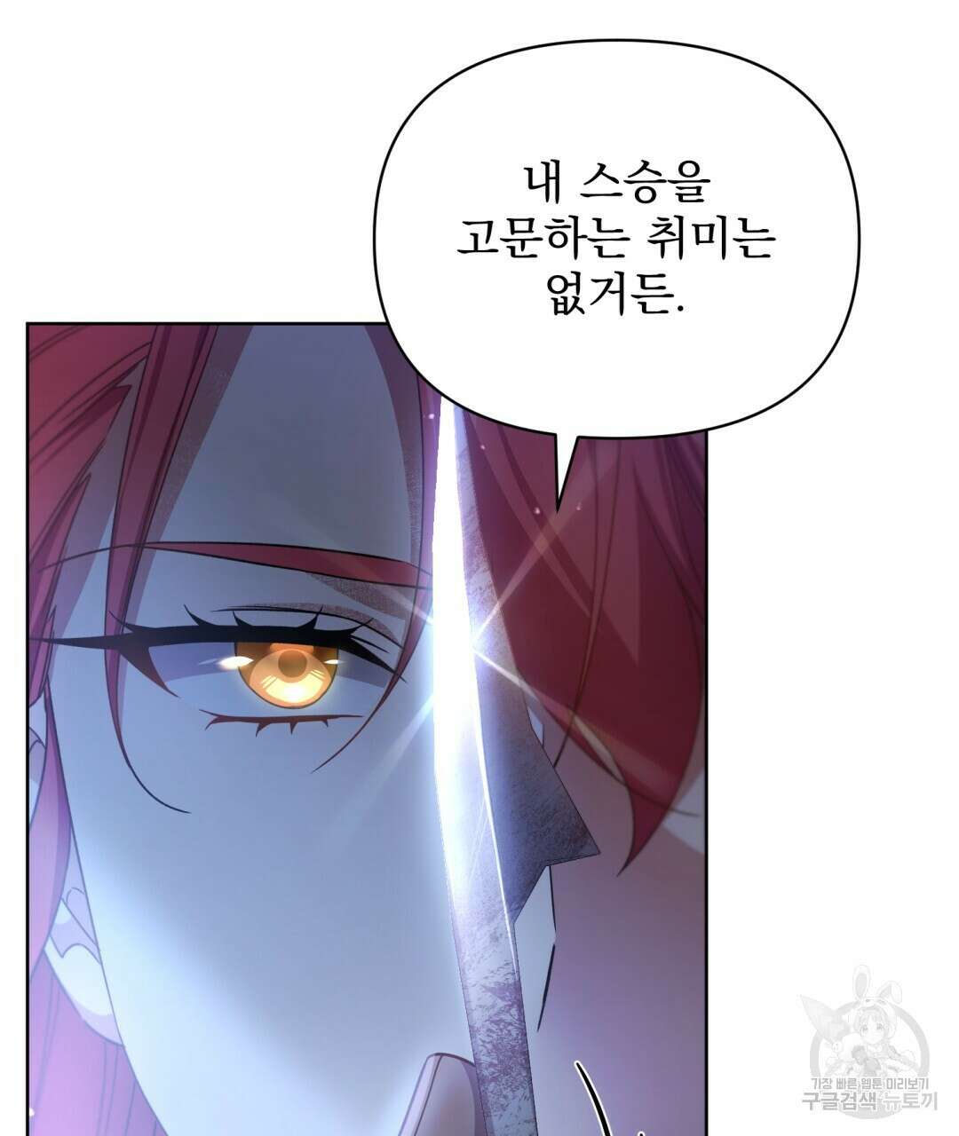 경배의 꽃 35화 14