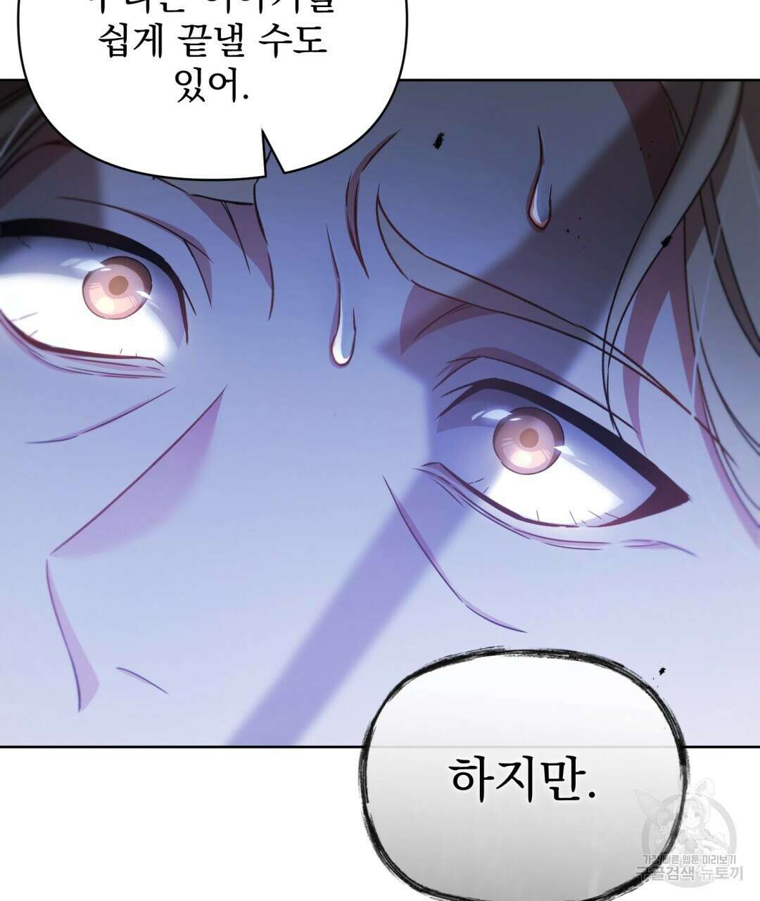 경배의 꽃 35화 16
