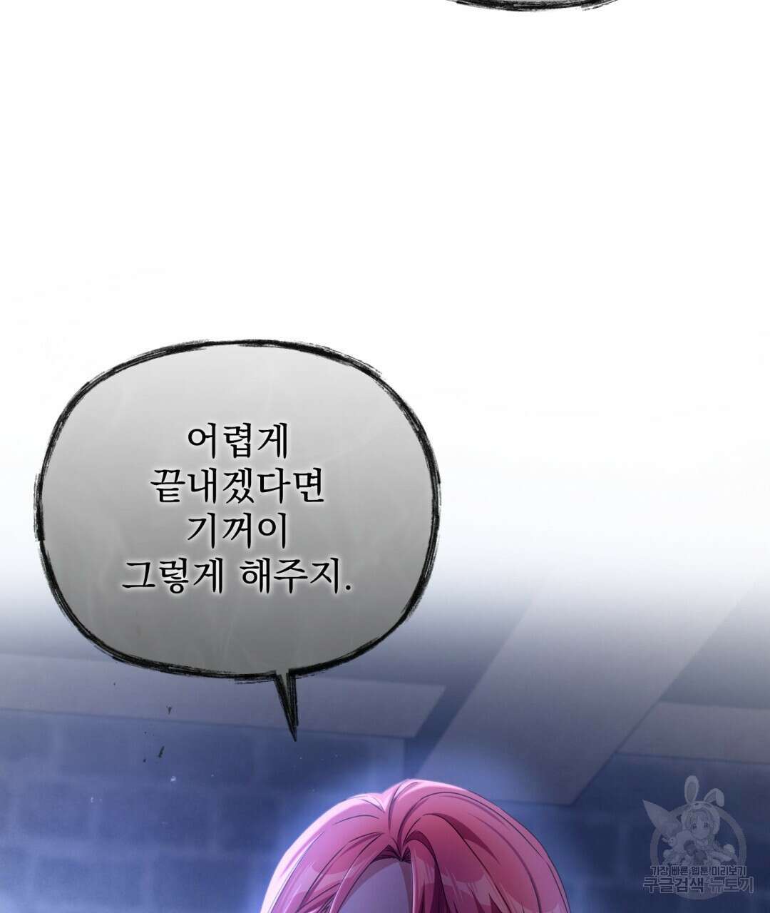 경배의 꽃 35화 17