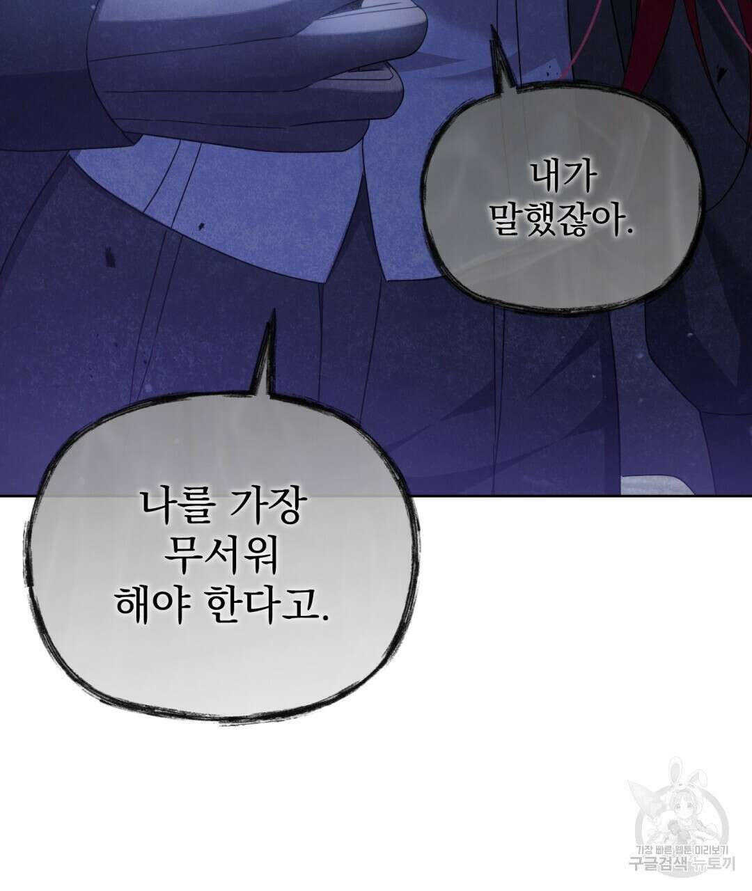경배의 꽃 35화 19