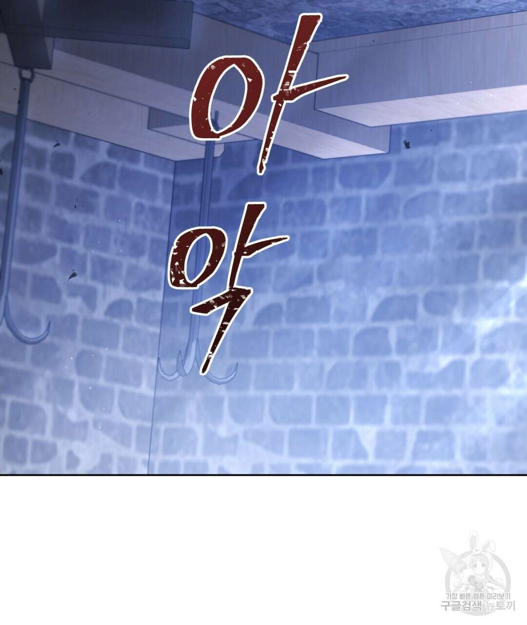 경배의 꽃 35화 21