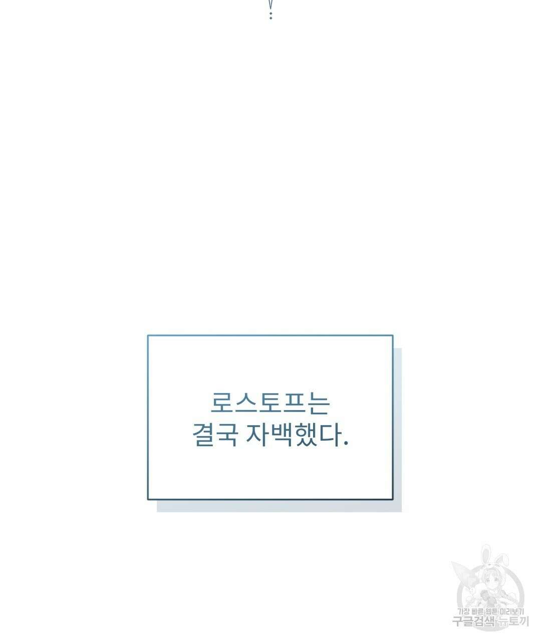 경배의 꽃 35화 24