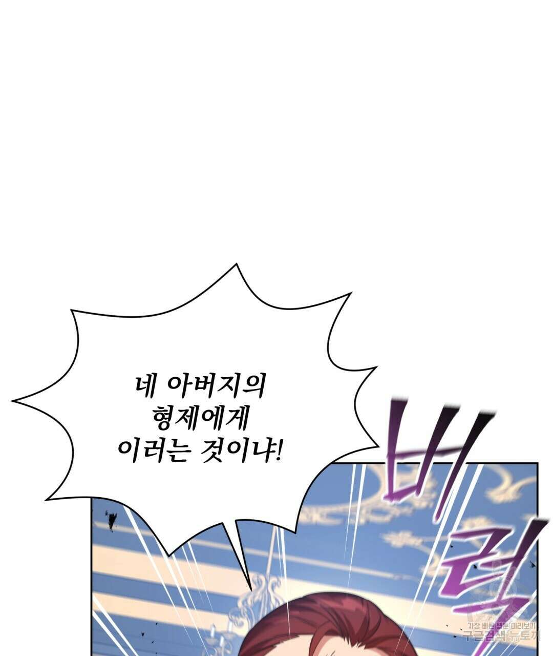 경배의 꽃 35화 27