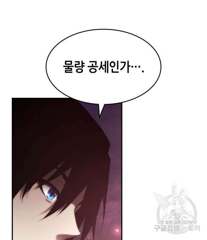 나 혼자 특성빨로 무한 성장 27화 6