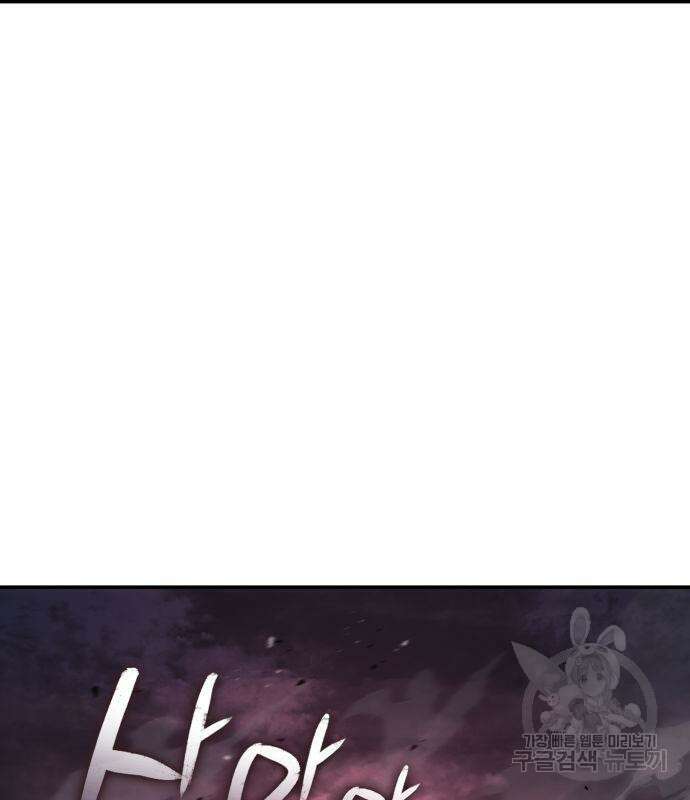 나 혼자 특성빨로 무한 성장 27화 18