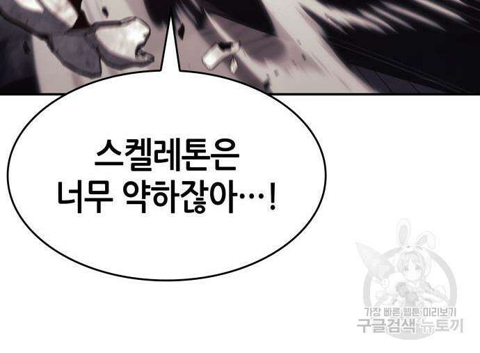 나 혼자 특성빨로 무한 성장 27화 30