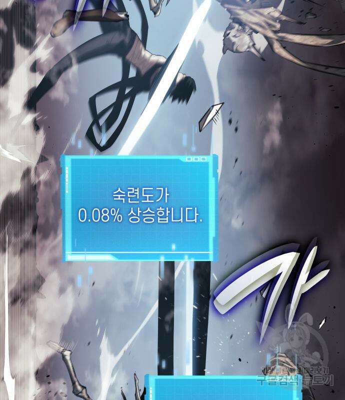 나 혼자 특성빨로 무한 성장 27화 37