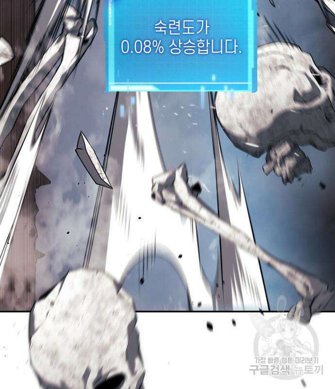 나 혼자 특성빨로 무한 성장 27화 39