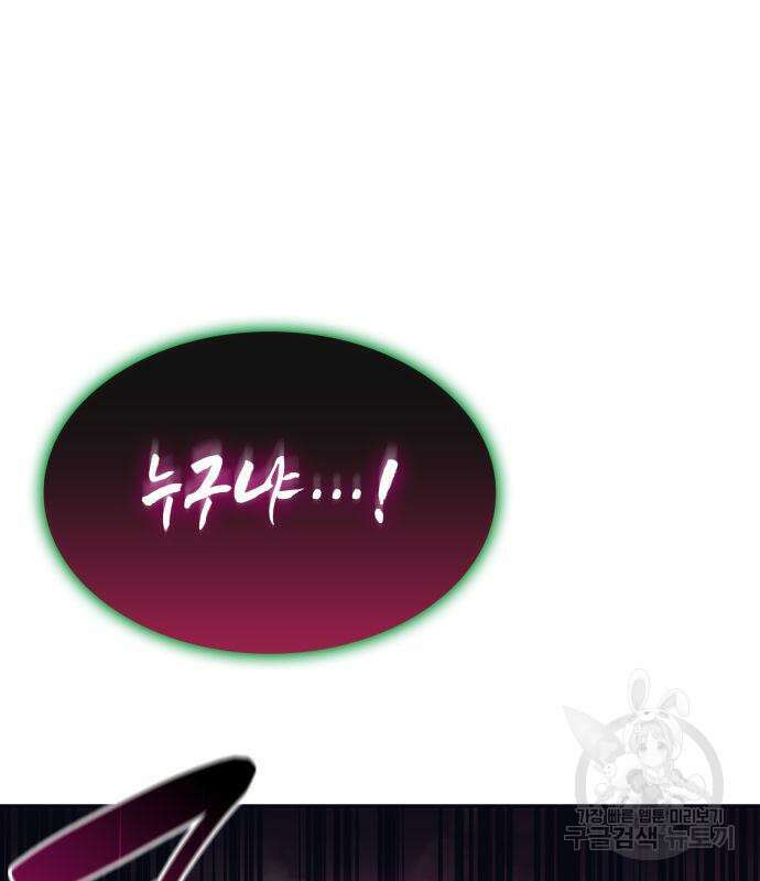 나 혼자 특성빨로 무한 성장 27화 46