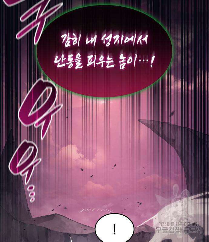 나 혼자 특성빨로 무한 성장 27화 47