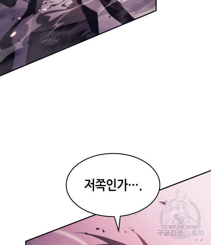 나 혼자 특성빨로 무한 성장 27화 50