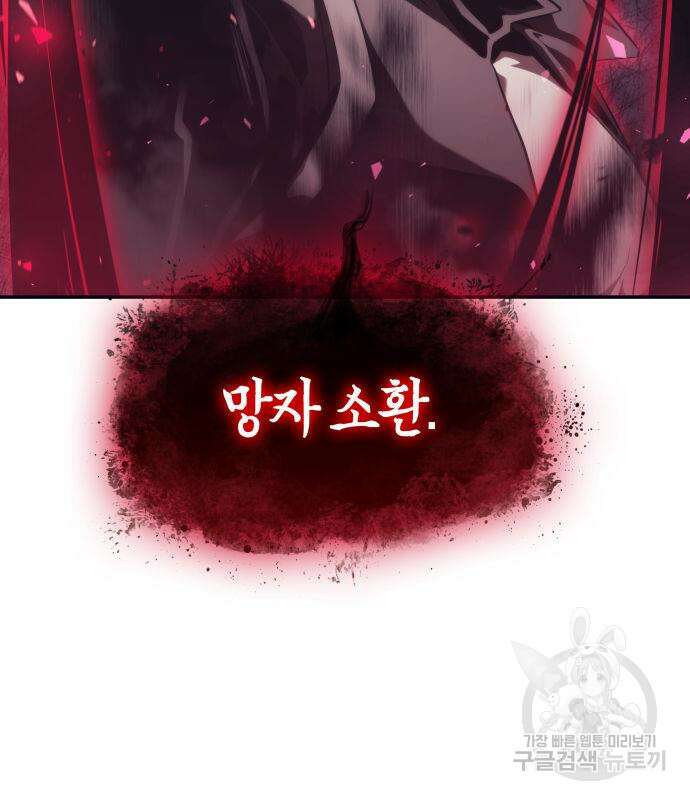 나 혼자 특성빨로 무한 성장 27화 56
