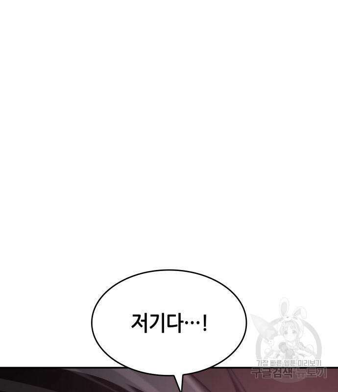 나 혼자 특성빨로 무한 성장 27화 78