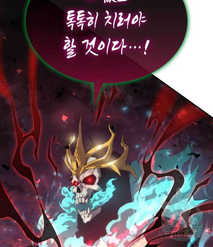 나 혼자 특성빨로 무한 성장 27화 92