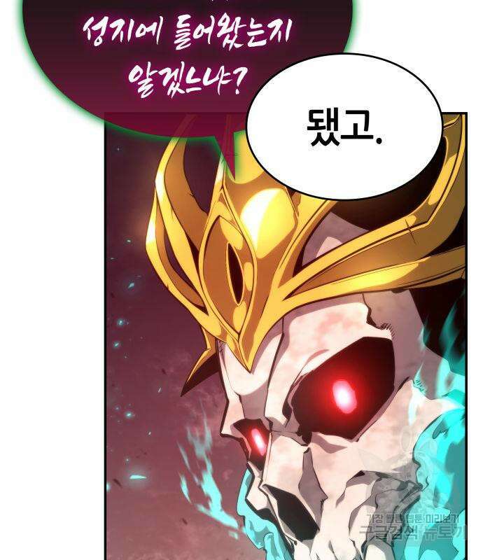 나 혼자 특성빨로 무한 성장 27화 101