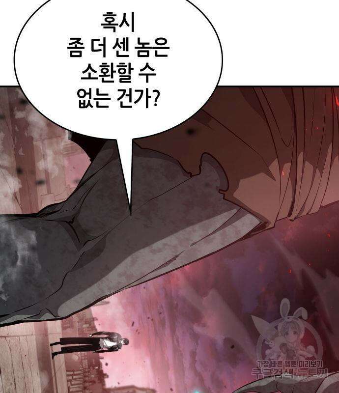 나 혼자 특성빨로 무한 성장 27화 103