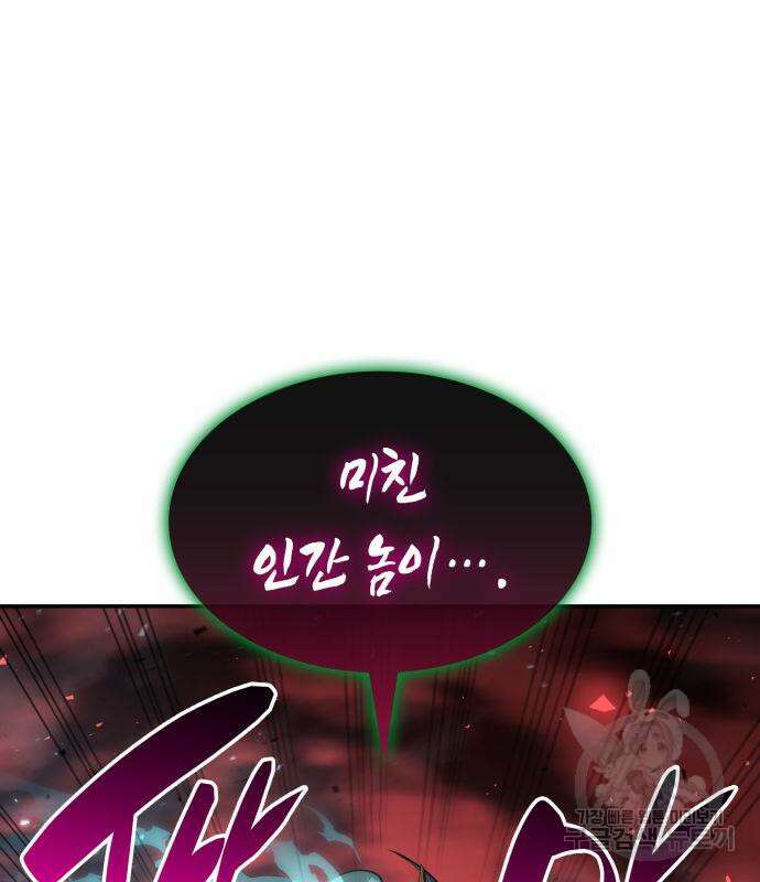나 혼자 특성빨로 무한 성장 27화 109