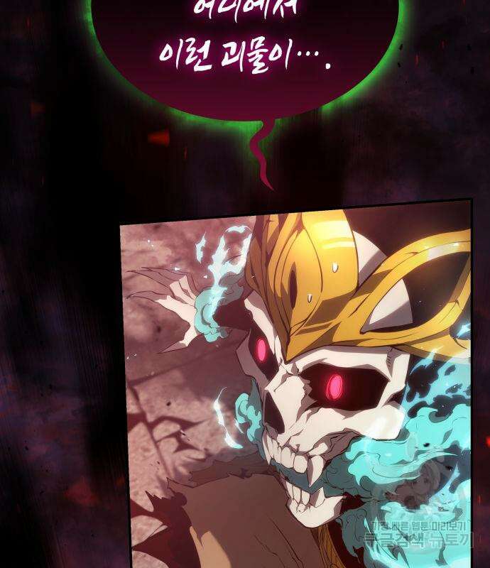 나 혼자 특성빨로 무한 성장 27화 129