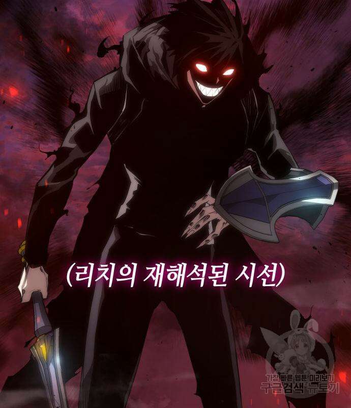 나 혼자 특성빨로 무한 성장 27화 131